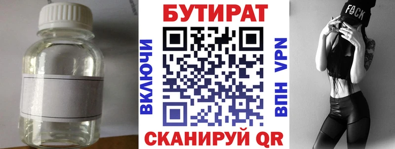 omg как войти  Алдан  БУТИРАТ 1.4BDO 