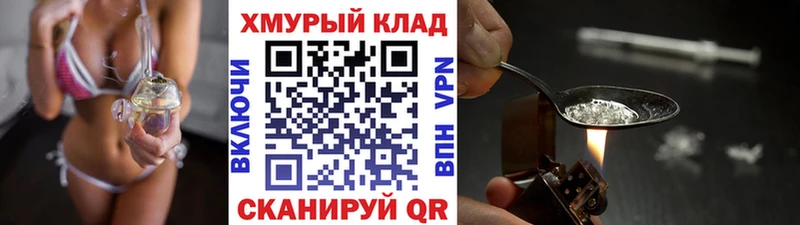 даркнет состав Алдан ГЕРОИН гречка купить закладку