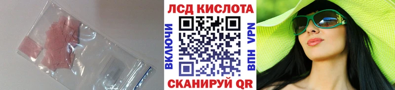 купить закладку  Алдан  ЛСД экстази кислота 