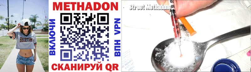 МЕТАДОН VHQ  Алдан 